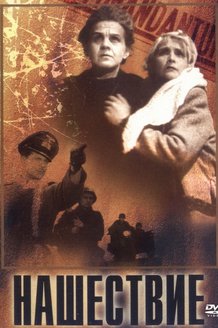 Нашествие: постер