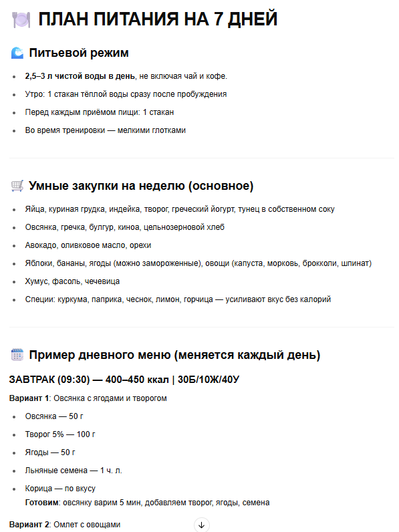 Тестирование промта от Manus в ChatGPT Тестирование промта от Manus в ChatGPT