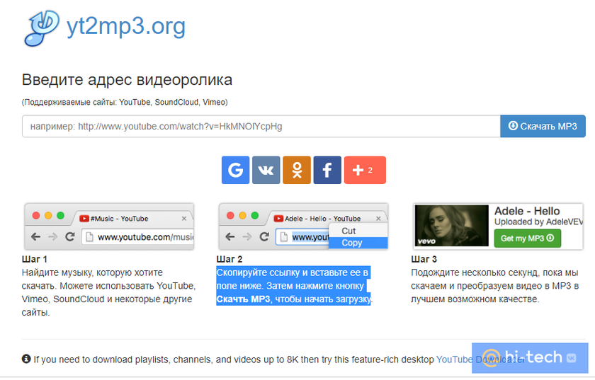 Как Скачать Музыку С YouTube | Hi-Tech Mail.Ru