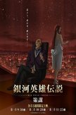 Постер Махинация: 4 сезон