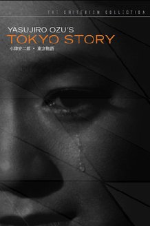 Токийская повесть: постер