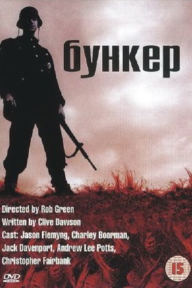 Бункер: постер