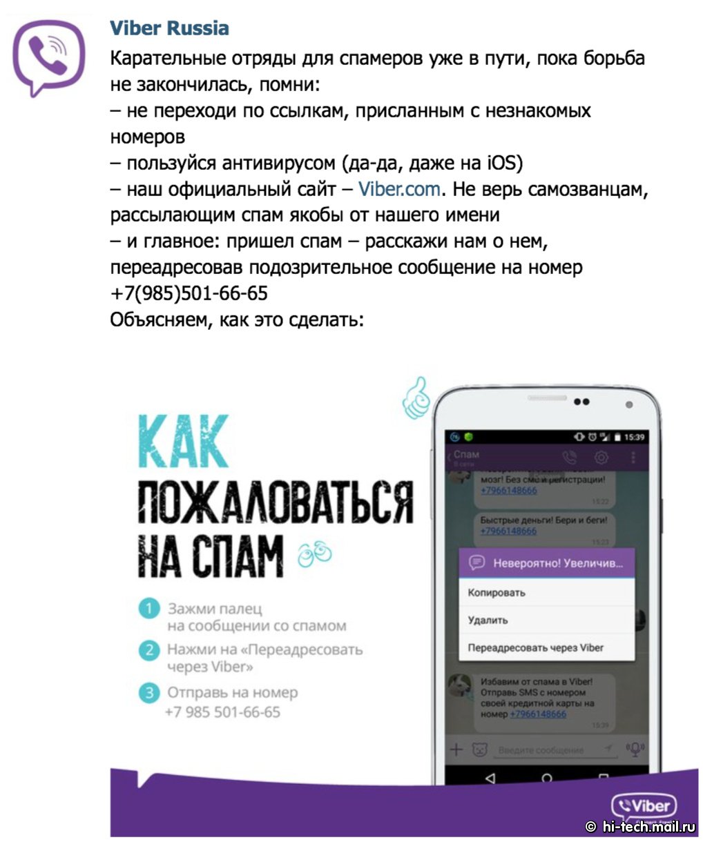 Зачем устанавливать на смартфон антивирус? - Hi-Tech Mail.ru