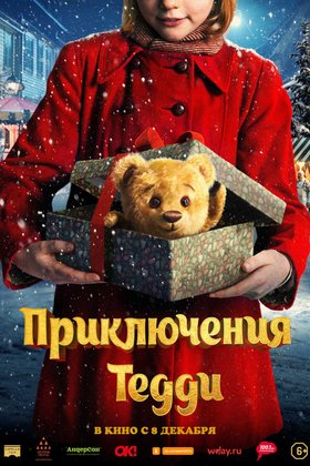 Приключения Тедди: постер
