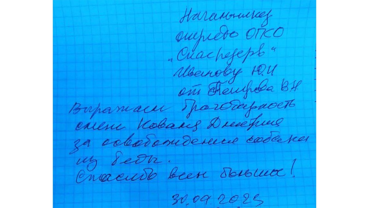Записка с благодарностью Записка с благодарностью