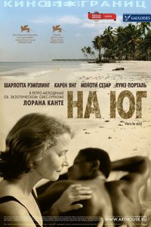 На юг: постер