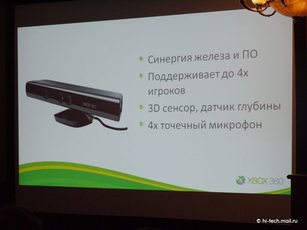 Новый Xbox 360 и Kinect: взрослые игры телом - Hi-Tech Mail.ru