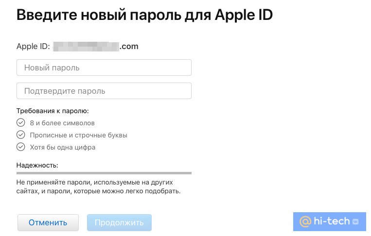 Требования к паролю. Заявление о разблокировке Apple ID образец.