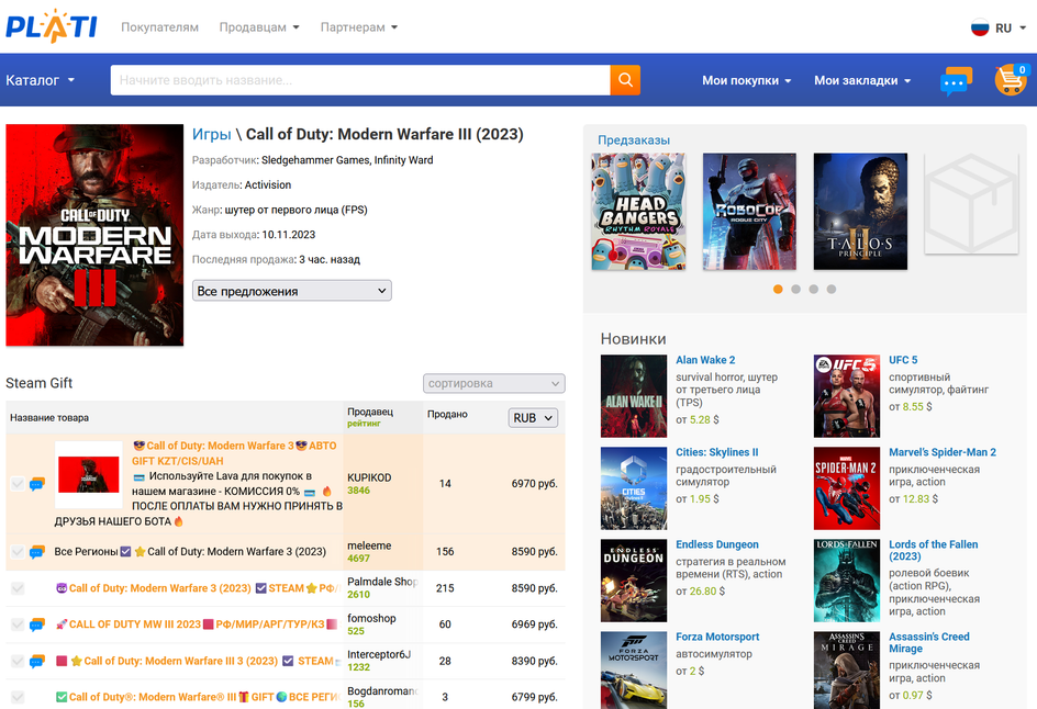 Как купить Call of Duty: Modern Warfare 3 (2023) на ПК в России
