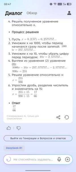 скриншот математика на TECNO CAMON 40 Premier 5G скриншот математика на TECNO CAMON 40 Premier 5G