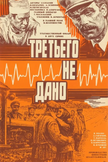 Постер undefined: 1 сезон