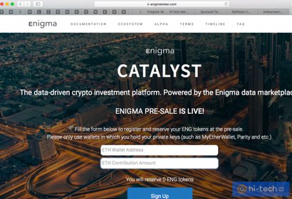 Оригинальный сайт Enigma Catalyst и копия