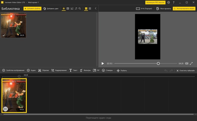 Интерфейс программы Icecream Video Editor
