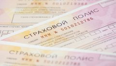 ОСАГО