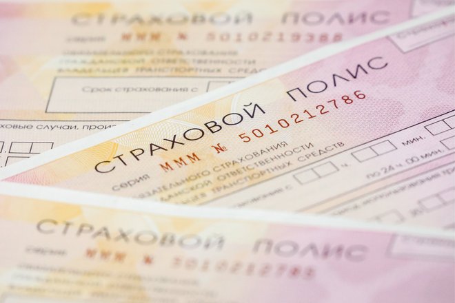 ОСАГО