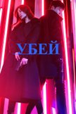 Постер undefined: 1 сезон