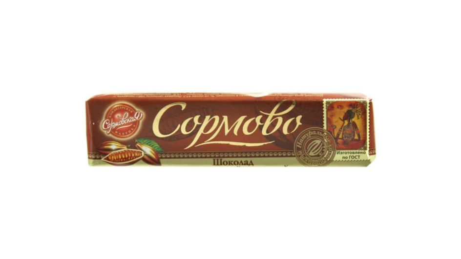 Шоколадный батончик фирмы Сормово серия с шоколадной начинкой