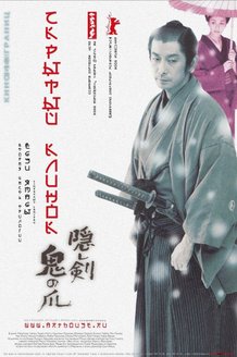 Скрытый клинок: постер
