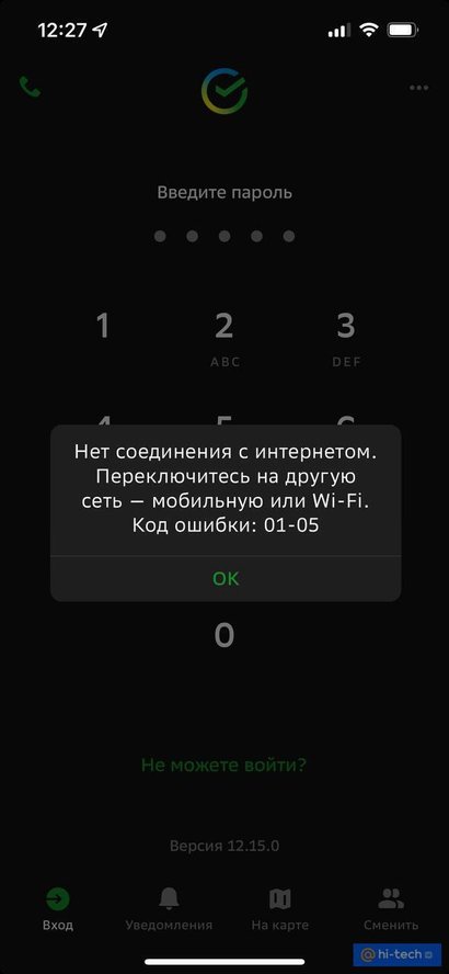 СберБанк Онлайн» пережил сбой. Что случилось - Hi-Tech Mail.ru