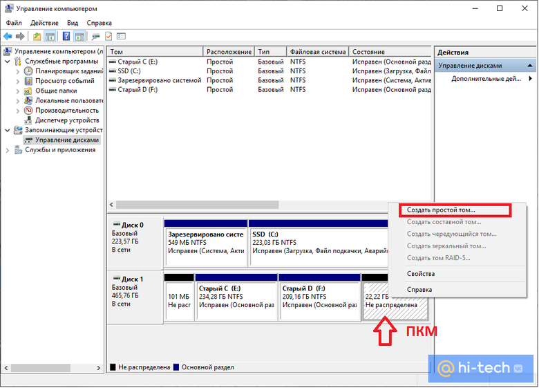 Как подключить и инициализировать новый жесткий диск в Windows 7 - азинский.рф