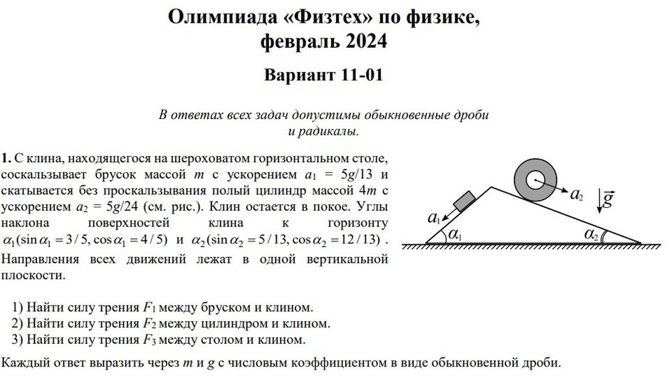 Скрин задания