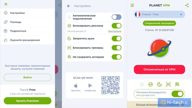 ТОП-10 бесплатных VPN для Chrome в 2023 году — актуальный список - Hi-Tech  Mail.ru