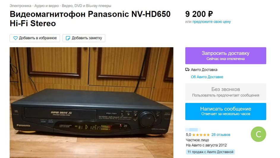 За Panasonic NV-HD650 в рабочем состоянии просят около 10 000 рублей и выше. Изображение: avito.ru
