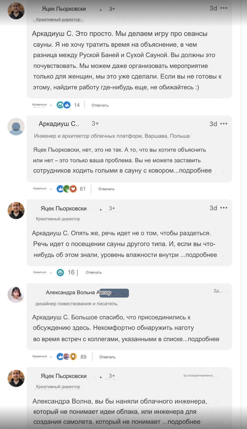 Польских разработчиков игр вынуждают ходить в сауну голышом - Hi-Tech  Mail.ru