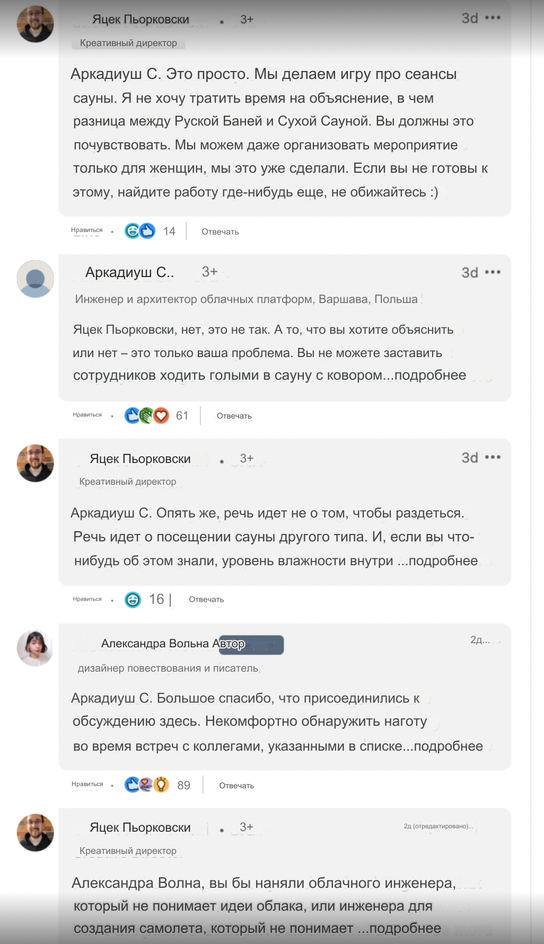 Переписка Пьорковски с соискателями в LinkedIn. Переведено с английского с помощью «Google Переводчика». Источник: 404 Media