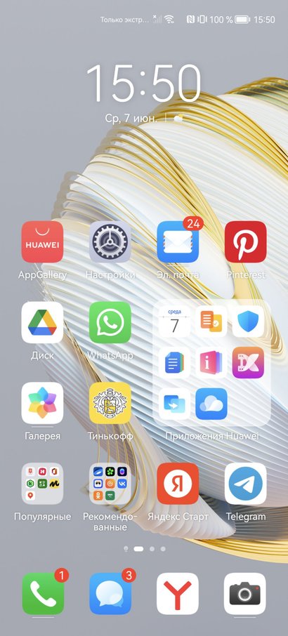 Как установить WhatsApp на устройство Huawei: простая инструкция - Hi-Tech grantafl.ru