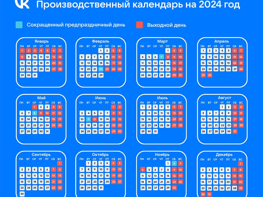 Как отдыхаем на 8 Марта 2024: сколько праздничных и рабочих дней в марте в  честь праздника согласно производственному календарю России - Новости  Mail.ru