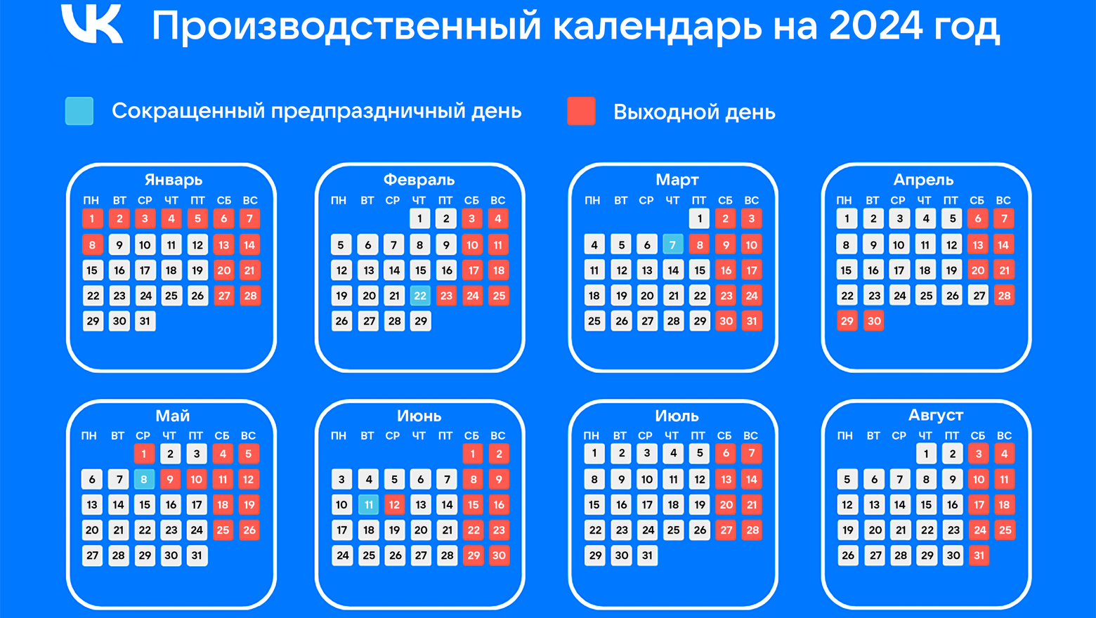 8 марта в украине рабочий день или выходной