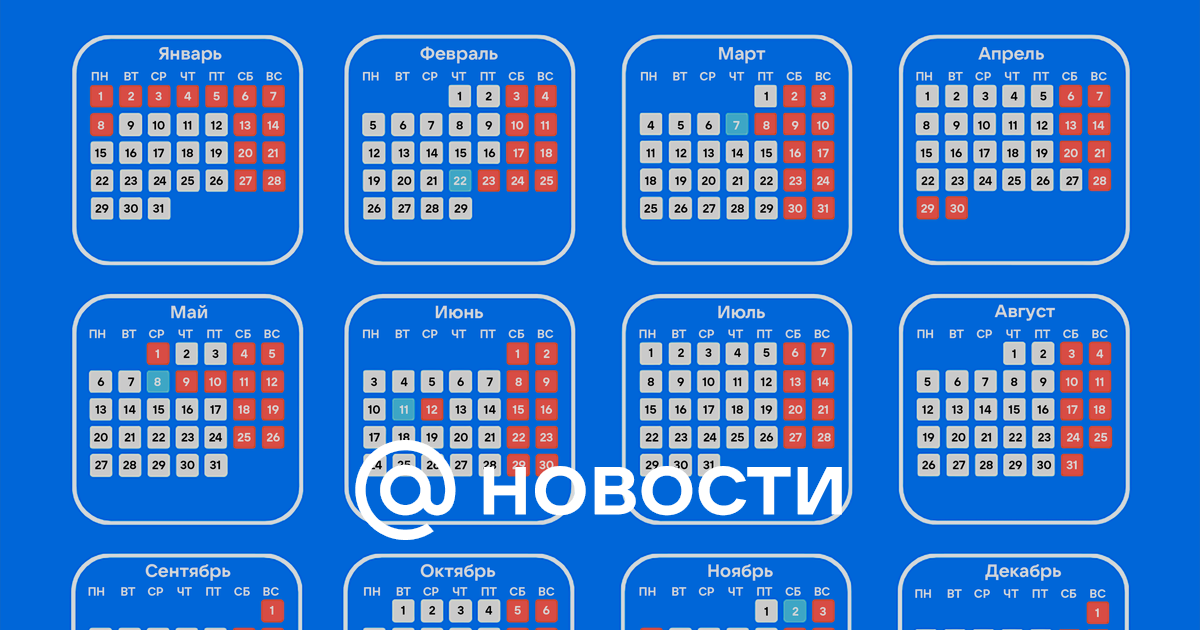 сколько праздничных дней 8 марта