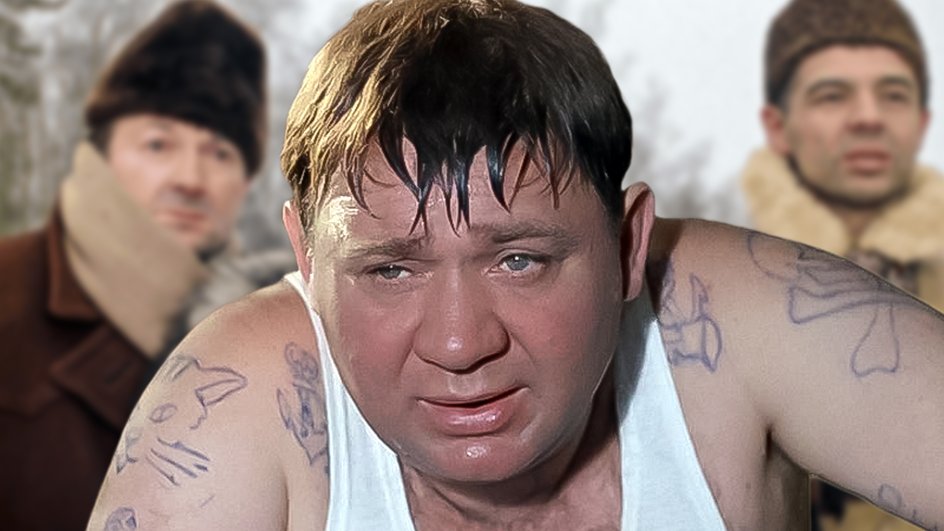 Евгений Леонов в фильме «Джентльмены удачи» Евгений Леонов в фильме «Джентльмены удачи»
