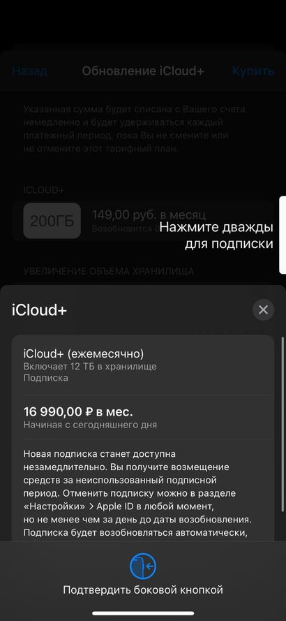 iCloud в России