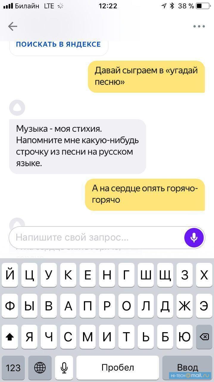 Угадалка. Голосовой помощник Алиса научилась играть - Hi-Tech Mail.ru