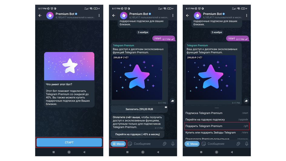 Скриншоты диалога с чат-ботом Premium Bot в мессенджере Telegram, на которых выделены кнопки «Старт», «Меню» и опция «Подарить Telegram Premium»