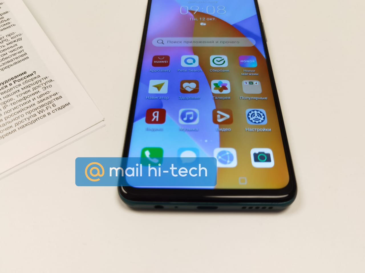 Эксклюзив: первые фотографии неанонсированного смартфона Honor - Hi-Tech  Mail.ru