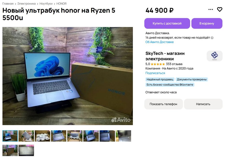 Ноутбук Honor Magicbook 15