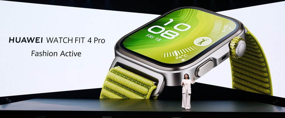Huawei Watch Fit 4 Pro презентация Huawei Watch Fit 4 Pro презентация