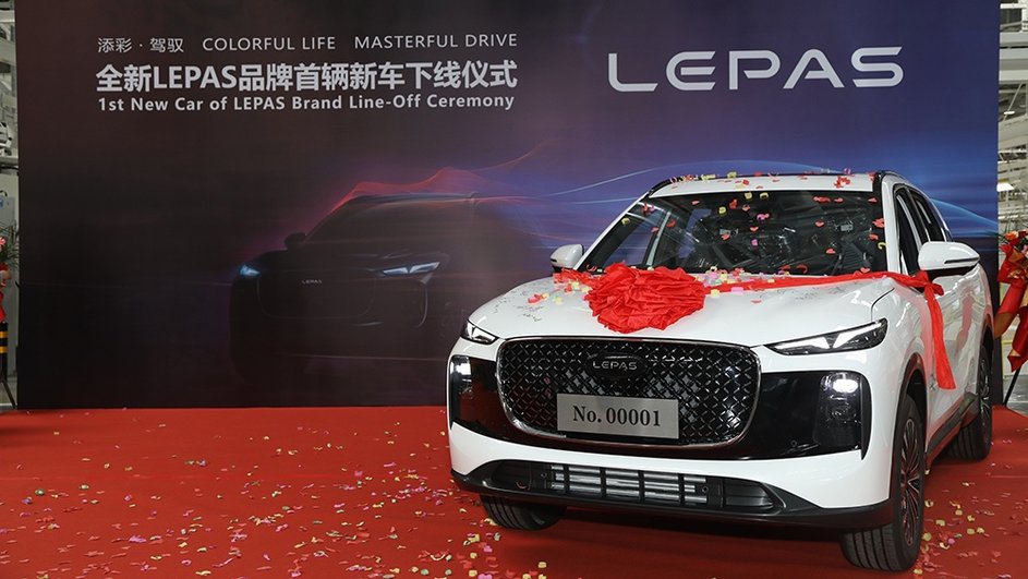 Chery провела премьеру нового бренда Lepas: Первую модель для РФ сняли на фото Chery провела премьеру нового бренда Lepas: Первую модель для РФ сняли на фото