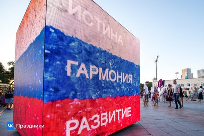 VK установил «чудо-кубы» в 10 городах России в честь Дня флага