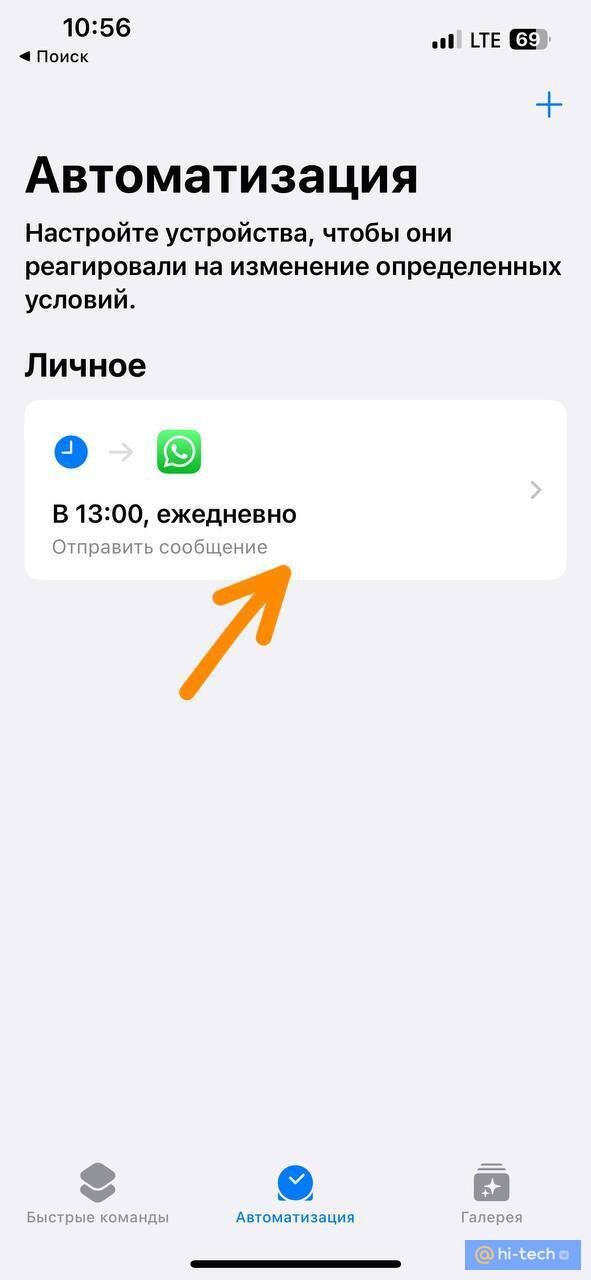 Как исправить iPhone, не отправляя фотографии