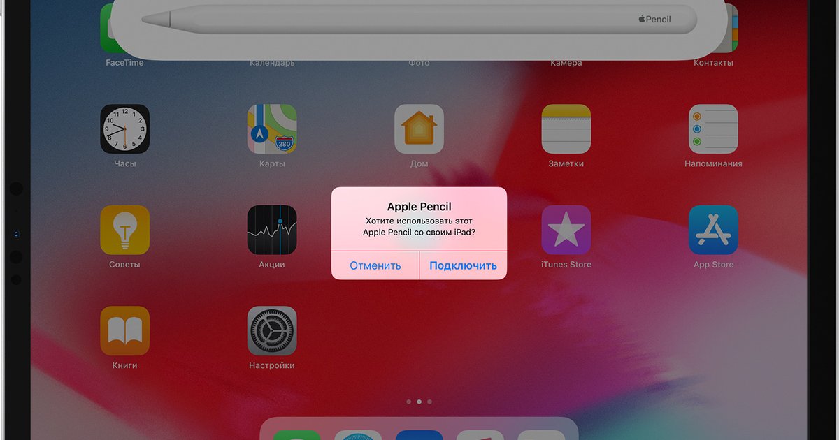 Как подключить эпл пенсил к айфону Один из гаджетов Apple оказался идеальной "противоугонкой"