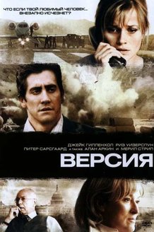 Версия: постер