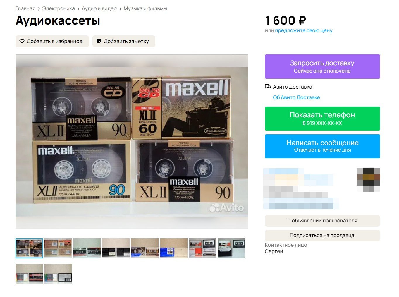 maxell XLI 60  Ретро, Аудио, Магнитофон