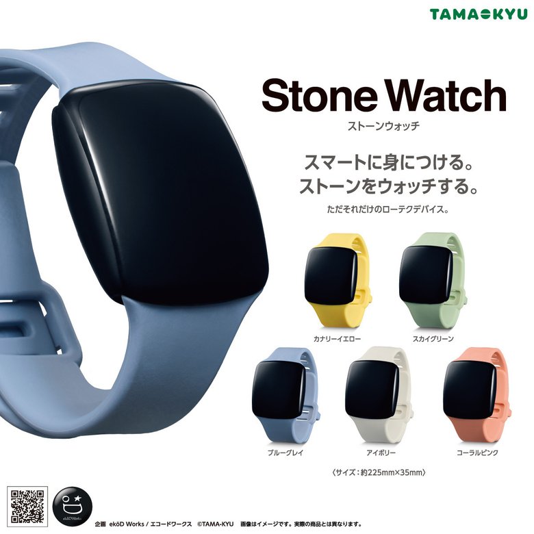 Так выглядят Stone Watch. Фото: Tama-Kyu