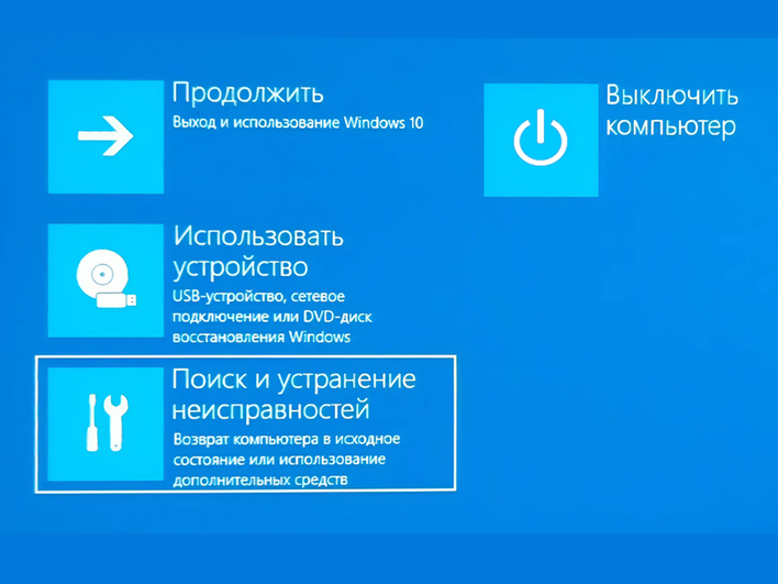 Экран с выбором действий