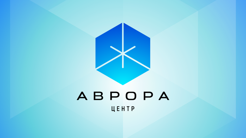 Аврора Центр