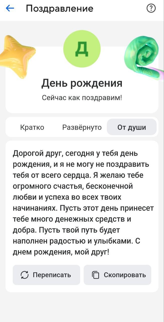 Прикольные поздравления другу на день рождения